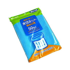 水切ネット 排水口用 25×18cm 50枚入 (100円ショップ 100円均一 100均一 100均)