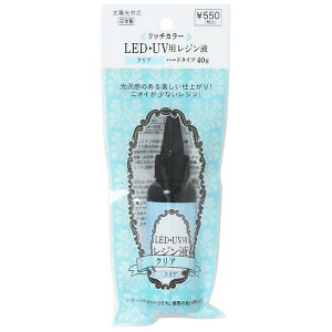 ���b�`�J���[ LED�EUV�p���W���t �n�[�h�^�C�v �N���A 40g