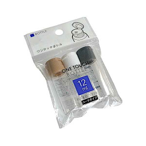クリアボトル ハードタイプ 容量12ml 3個入 (100円ショップ 100円均一 100均一 100均)
