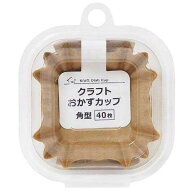 クラフトおかずカップ 角型 40枚入 (100円ショップ 100円均一 100均一 100均)