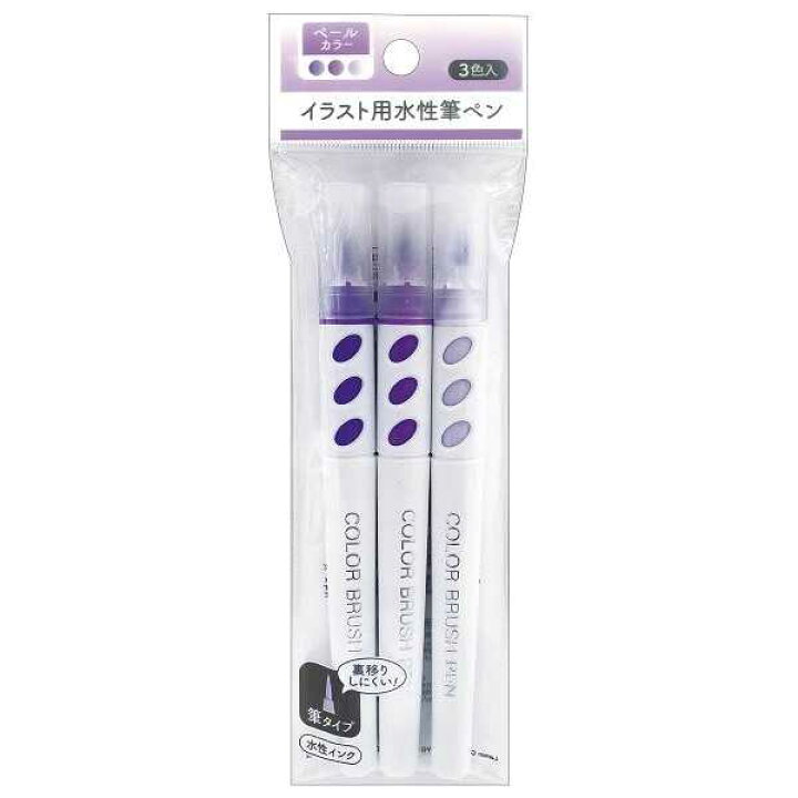 楽天市場】イラスト用水性筆ペン ペールパープル系 3色入 (100円 