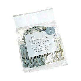 セレーノ ランドリーピンチ ひも付き 8個入 ［色指定不可］ (100円ショップ 100円均一 100均一 100均)