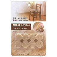 家具・床キズガードフェルト 丸/小 直径2.1cm 16個入 (100円ショップ 100円均一 100均一 100均)