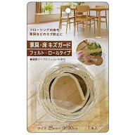 家具・床キズガードフェルト ロールタイプ 2.5×長さ90cm (100円ショップ 100円均一 100均一 100均)