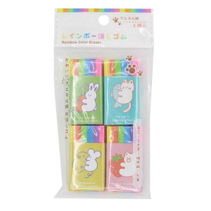 レインボー消しゴム 4個入 (100円ショップ 100円均一 100均一 100均)