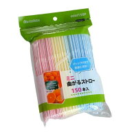 ミニ曲がるストロー 16cm 150本入 (100円ショップ 100円均一 100均一 100均)