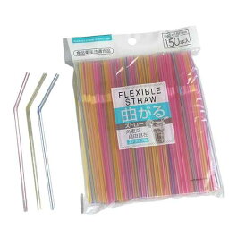 曲がるストロー ストライプ 18cm 150本入 (100円ショップ 100円均一 100均一 100均)