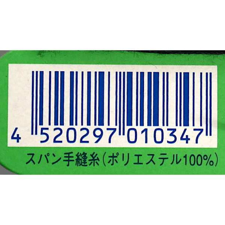 楽天市場】ボタン付け糸 20番(3コード)Z 15m×2 2個入 ［色指定不可 