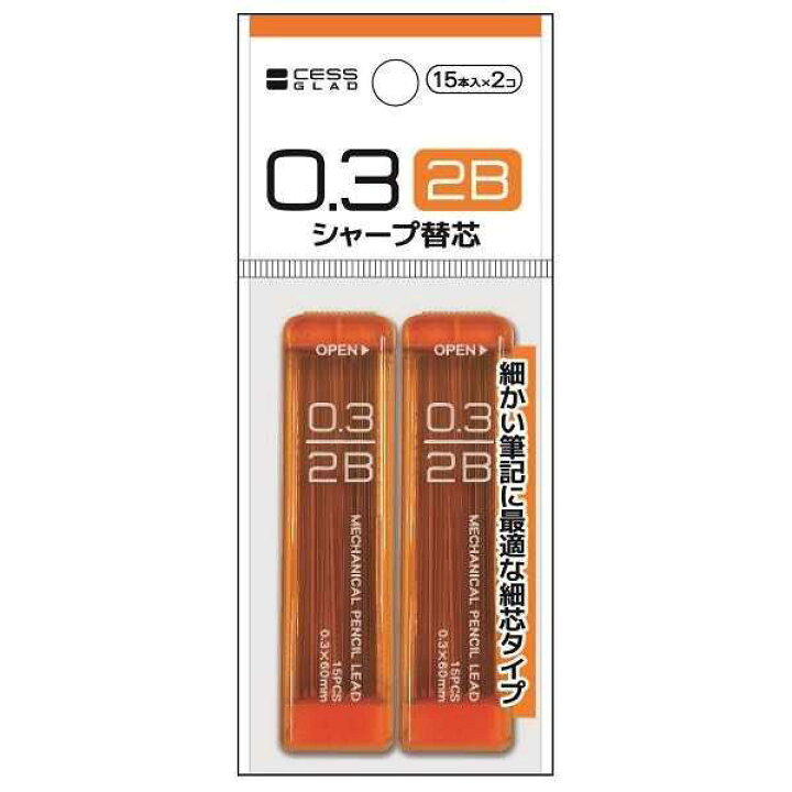 楽天市場】シャープ替芯 2B 0.3mm 15本×2個入 (100円ショップ 100円 