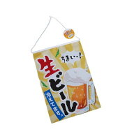 生ビールタペストリー 32×45cm (100円ショップ 100円均一 100均一 100均)