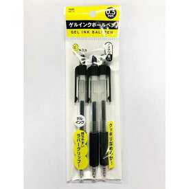 ゲルインクボールペン ノック式 黒 0.5mm 3本入 (100円ショップ 100円均一 100均一 100均)