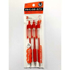 ゲルインクボールペン ノック式 赤 0.5mm 3本入 (100円ショップ 100円均一 100均一 100均)