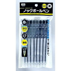 ノックボールペン 黒 ボール径0.7mm 8本入 (100円ショップ 100円均一 100均一 100均)