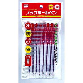 ノックボールペン 赤 ボール径0.7mm 8本入 (100円ショップ 100円均一 100均一 100均)