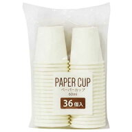 ペーパーカップ 容量60ml 36個入 (100円ショップ 100円均一 100均一 100均)
