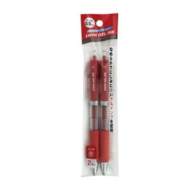 スイムゲルインクボールペン 赤 ボール径0.5mm 2本入 (100円ショップ 100円均一 100均一 100均)