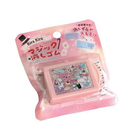 マジック消しゴム kira kira ［色柄指定不可］ (100円ショップ 100円均一 100均一 100均)