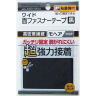超強力接着！面ファスナー 粘着付 黒 10×10cm (100円ショップ 100円均一 100均一 100均)