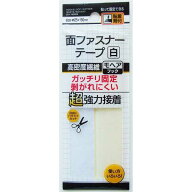 超強力接着！面ファスナー 粘着付 白 2.5×15cm (100円ショップ 100円均一 100均一 100均)