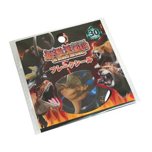 最強王図鑑 フレークシール 30片入 (100円ショップ 100円均一 100均一 100均)