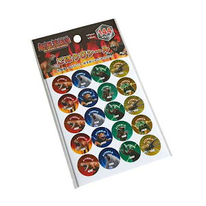最強王図鑑 ごほうびシール 18mm 144片入 (100円ショップ 100円均一 100均一 100均)