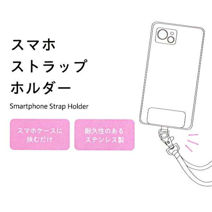楽天市場】スマホストラップホルダー Bタイプ (100円ショップ 100円 