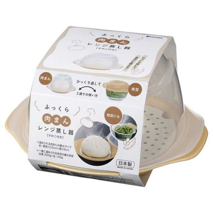 楽天市場】ふっくら肉まんレンジ蒸し器 ベージュ 16.9×14.4×高さ8.9cm 