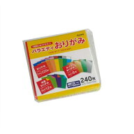 バラエティおりがみ 小(7.5×7.5cm) 240枚入 (100円ショップ 100円均一 100均一 100均)