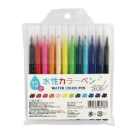水性カラーペン 12色入 (100円ショップ 100円均一 100均一 100均)