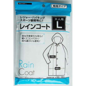 大人用レインコート L(160~180cm) (100円ショップ 100円均一 100均一 100均)