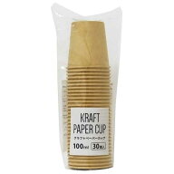 クラフトペーパーカップ 容量100ml 30個入 (100円ショップ 100円均一 100均一 100均)