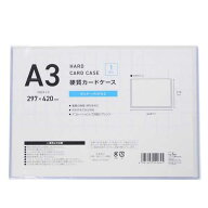 A3硬質カードケース (100円ショップ 100円均一 100均一 100均)