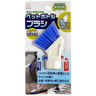 ペットボトルブラシ (100円ショップ 100円均一 100均一 100均)