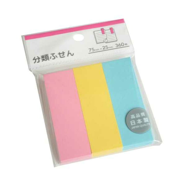 楽天市場】分類ふせん 7.5×2.5cm 360枚入 (100円ショップ 100円均一 