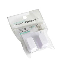 楽天市場】プラグホルダーの通販