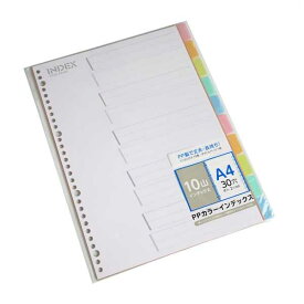PPカラーインデックス A4サイズ 30穴 インデックス10枚入 (100円ショップ 100円均一 100均一 100均)