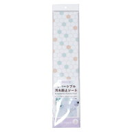 リバーシブル汚れ防止シート タイル柄 50×90cm (100円ショップ 100円均一 100均一 100均)