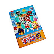 A5知育ぬりえ すうじ パウ・パトロール (100円ショップ 100円均一 100均一 100均)