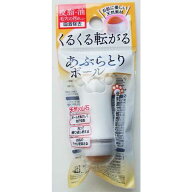 天然火山石 くるくる転がるあぶらとりボール ［色指定不可］ (100円ショップ 100円均一 100均一 100均)
