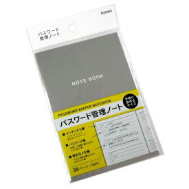 パスワード管理ノート 38ページ (100円ショップ 100円均一 100均一 100均)