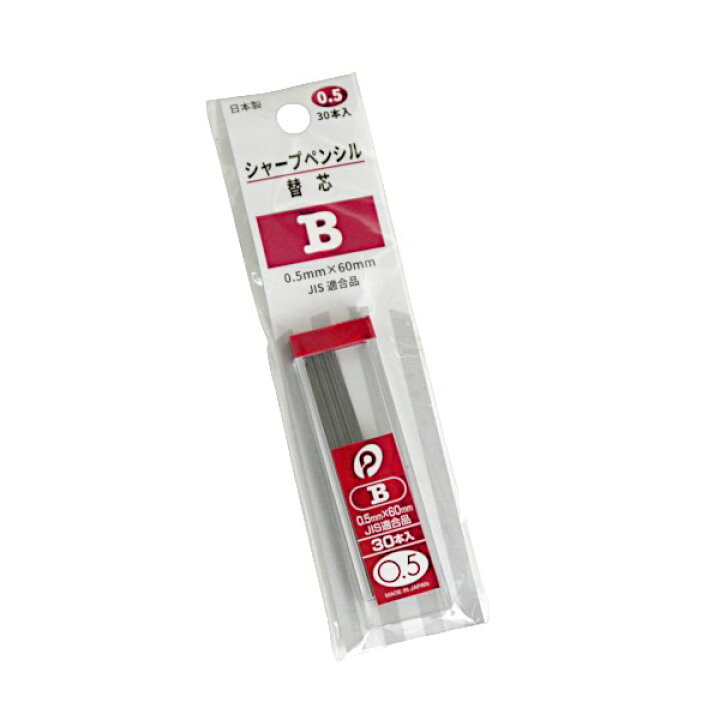 楽天市場】シャープペンシル替芯 0.5mm B 30本入 (100円ショップ 100円 