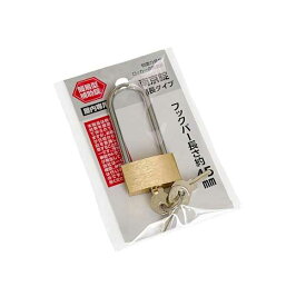 南京錠 吊長タイプ 幅3cm 屋内専用 カギ3個付