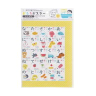 おふろポスター ひらがな 50×32.5cm (100円ショップ 100円均一 100均一 100均)