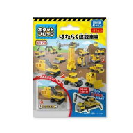 ポケットブロック はたらく建設車編 ［種類指定不可］ (100円ショップ 100円均一 100均一 100均)