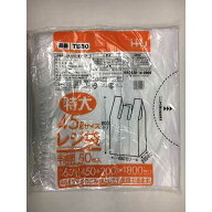 レジ袋 マチ付 半透明 特大45Lサイズ(80×45×マチ20cm) 50枚入