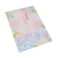 伊予和紙便箋 花模様 24.8×17.5cm 15枚 ［色柄指定不可］ (100円ショップ 100円均一 100均一 100均)