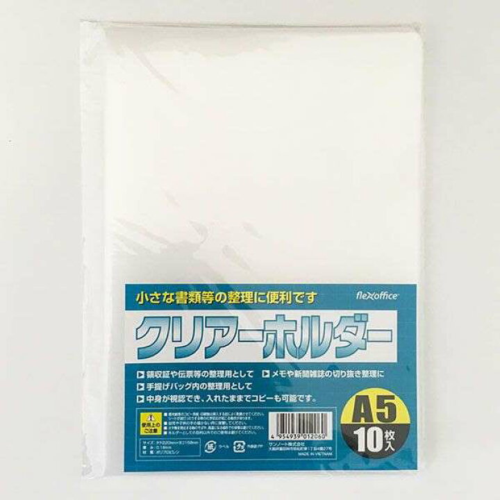 楽天市場】クリアファイル A5サイズ用 10枚入 (100円ショップ 100 