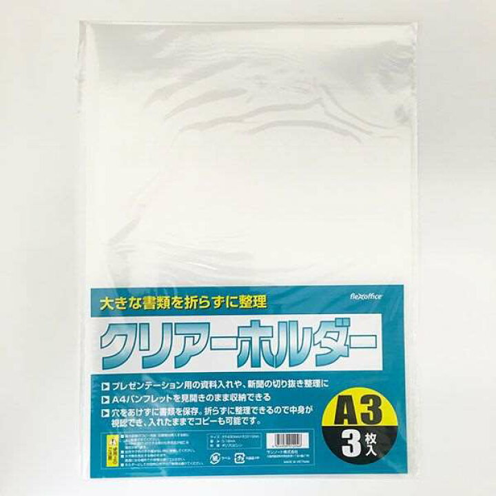 楽天市場 クリアファイル ａ３サイズ用 ３枚入 100円ショップ 100円均一 100均一 100均 100円雑貨 日用品卸 Bababa
