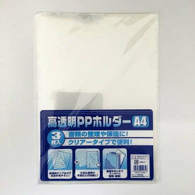 楽天市場 クリアファイル 透明の通販