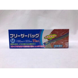 フリーザーバッグ スライダー付 Mサイズ（20．5×18mm） 11枚入 (100円ショップ 100円均一 100均一 100均)